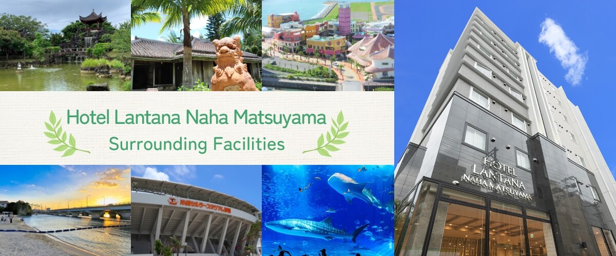 Hotel Lantana Naha Matsuyama Facilities around